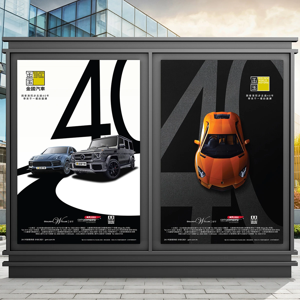 GWM brand identity 1