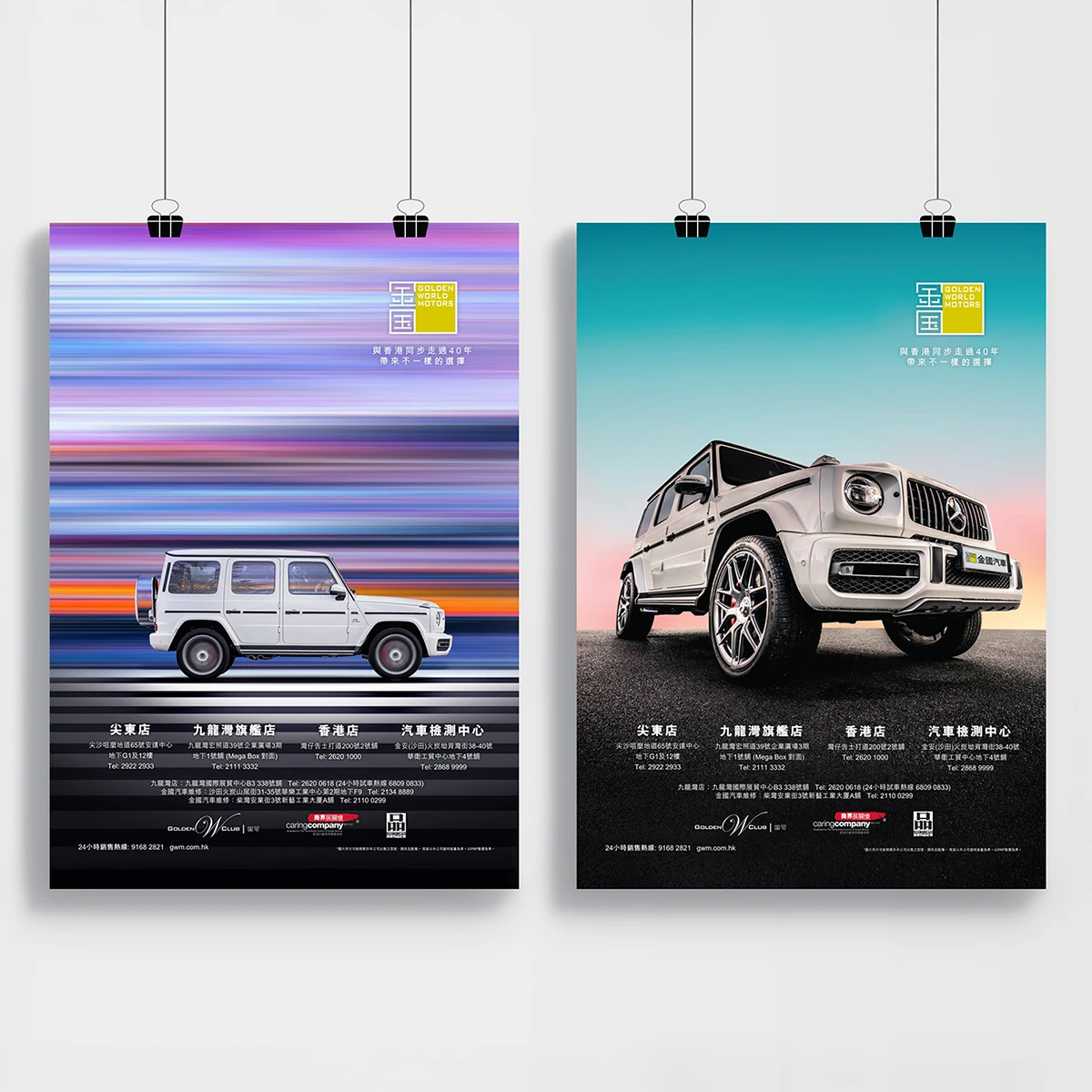 GWM brand identity 3